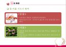 유아 연령별 수·과학 환경구성 - 실내영역 0세~5세 & 실외 환경.pptx 18페이지