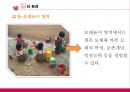 유아 연령별 수·과학 환경구성 - 실내영역 0세~5세 & 실외 환경.pptx 20페이지