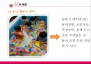 유아 연령별 수·과학 환경구성 - 실내영역 0세~5세 & 실외 환경.pptx 21페이지