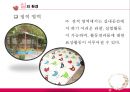 유아 연령별 수·과학 환경구성 - 실내영역 0세~5세 & 실외 환경.pptx 22페이지