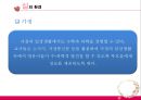 유아 연령별 수·과학 환경구성 - 실내영역 0세~5세 & 실외 환경.pptx 24페이지