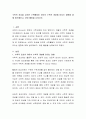 수학적 표상을 강조한 수학활동이 유아의 수학적 개념에 미치는 영향에 대해 생각해보고, 관련 활동을 논하시오. 2페이지