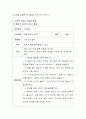 수학적 표상을 강조한 수학활동이 유아의 수학적 개념에 미치는 영향에 대해 생각해보고, 관련 활동을 논하시오. 3페이지