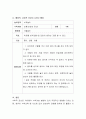수학적 표상을 강조한 수학활동이 유아의 수학적 개념에 미치는 영향에 대해 생각해보고, 관련 활동을 논하시오. 4페이지