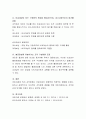 어린이집에서는 어떠한 유형의 조직문화가 이상적일 것인지 토론해봅시다. 4페이지