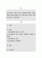 지역사회의 이념으로 탈 시설화에 대해서 긍정적 측면에 대해 토론해 보고 이에 따른 부정적 측면은 없는지 나눠보세요. 1페이지