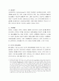 지역사회의 이념으로 탈 시설화에 대해서 긍정적 측면에 대해 토론해 보고 이에 따른 부정적 측면은 없는지 나눠보세요. 3페이지