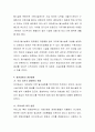 지역사회의 이념으로 탈 시설화에 대해서 긍정적 측면에 대해 토론해 보고 이에 따른 부정적 측면은 없는지 나눠보세요. 5페이지