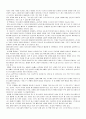 [독후감] 의사소통! 그 신비한 관계의 기술 통로 - 『의사소통의 심리학』을 읽고 _ 홍경자 지음 2페이지