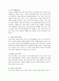 보육과 탁아의 개념을 비교하여 설명. 3페이지