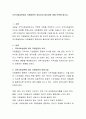 지역사회실천에서 자원동원의 중요성과 필요성에 대해 토론해 봅시다. 2페이지