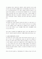 남성, 여성이 갖춰야 할 성역할의 정체감에 대하여 토론. 4페이지