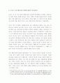토마스 쿤의 패러다임 혁명에 대하여 서술. 스키너가 말한 조작적 조건화의 원리와 그 원리를 이용한 행동수정절차를 서술. 스키너 강화 스케줄 중 FI, FR, VI, VR 2페이지