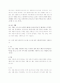 토마스 쿤의 패러다임 혁명에 대하여 서술. 스키너가 말한 조작적 조건화의 원리와 그 원리를 이용한 행동수정절차를 서술. 스키너 강화 스케줄 중 FI, FR, VI, VR 4페이지