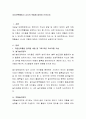 자유선택활동시 교사의 역할에 대하여 논하시오. 2페이지