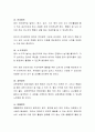 자유선택활동시 교사의 역할에 대하여 논하시오. 4페이지