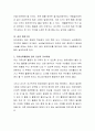 자유선택활동시 교사의 역할에 대하여 논하시오. 5페이지