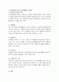 자유선택활동시 교사의 역할에 대하여 논하시오. 6페이지