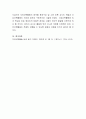 자유선택활동시 교사의 역할에 대하여 논하시오. 7페이지