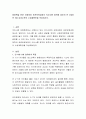 동화책을 한권 선정하여 표준보육과정의 의사소통 영역에 맞추어 만 4세와 만 5세 유아수준의 수업계획안을 작성. 2페이지