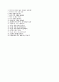 [한국항공우주연구원 자기소개서] 한국항공우주연구원 (행정직) 합격 자소서와 면접기출문제 추천우수예문 『☆ 한국항공우주연구원합격자기소개서 ☆ 한국항공우주연구우너자소서항목 ☆ KARI ☆』 이력서 레포트 4페이지