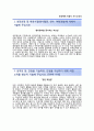 (한국NSK 자기소개서 + 면접족보) 한국NSK (기술영업부문) 자소서 추천우수예문 『☆ 한국NSK합격자기소개서 ☆ 한국NSK자소서항목 ☆ 엔에스케이 ☆』 이력서 레포트
 2페이지