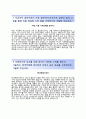 (한국NSK 자기소개서 + 면접족보) 한국NSK (기술영업부문) 자소서 추천우수예문 『☆ 한국NSK합격자기소개서 ☆ 한국NSK자소서항목 ☆ 엔에스케이 ☆』 이력서 레포트
 3페이지