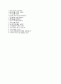 (하림 자기소개서 + 면접족보) ㈜하림 (영업직) 자소서 추천우수예문 『☆ 하림합격자기소개서 ☆ 하림자소서항목 ☆』 이력서 레포트 4페이지