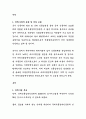 국제식물검역인증원 원장 직무수행계획서, 국제식물검역인증원 직무수행계획서 2페이지