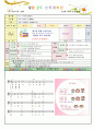   대주제 : 나는 가족이 있어요 & 동물놀이해요 Ⅰ | 소주제 : 우리 가족을 흉내내요2 & 우리 가족을 소개해요 1,2 & 여러 가지 동물이 있어요 2페이지