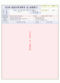   대주제 : 나는 가족이 있어요 & 동물놀이해요 Ⅰ | 소주제 : 우리 가족을 흉내내요2 & 우리 가족을 소개해요 1,2 & 여러 가지 동물이 있어요 15페이지