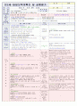   대주제 : 나는 가족이 있어요 & 동물놀이해요 Ⅰ | 소주제 : 우리 가족을 흉내내요2 & 우리 가족을 소개해요 1,2 & 여러 가지 동물이 있어요 27페이지