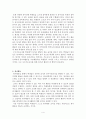 창의적 체험활동을 위한 수업 운영방안 (창의성 정의, 창의적 체험활동을 위한 방안, 자율활동, 동아리활동, 봉사활동, 진로활동, 현장체험활동) 4페이지