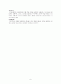 창의적 체험활동을 위한 수업 운영방안 (창의성 정의, 창의적 체험활동을 위한 방안, 자율활동, 동아리활동, 봉사활동, 진로활동, 현장체험활동) 6페이지