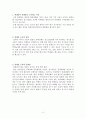청소년 핸드폰 문화의 문제점과 지도방안 (학생들이 휴대폰을 소지하는 이유, 휴대폰 소지의 장점, 휴대폰 소지의 문제점, 휴대폰 문화 지도방안, 핸드폰, 휴대전화) 2페이지