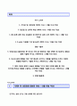 (한국수자원공사 자기소개서 & 경험 기술서 + 면접족보) 한국수자원공사 (채용형 인턴 기술, 행정) 자소서 레포트 ｛❖ 한국수자원공사인턴합격자기소개서 ❖ 한국수자원공사자소서 ❖｝ 우수예문 2페이지