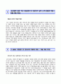 (한국수자원공사 자기소개서 & 경험 기술서 + 면접족보) 한국수자원공사 (채용형 인턴 기술, 행정) 자소서 레포트 ｛❖ 한국수자원공사인턴합격자기소개서 ❖ 한국수자원공사자소서 ❖｝ 우수예문 4페이지
