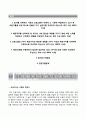 (교원그룹 자기소개서 + 면접족보) 교원그룹 (신입) 자소서 레포트 ｛❖ 교원그룹합격자기소개서 ❖ 교원그룹자소서항목 ❖ KyoWon ❖｝ 우수예문
 2페이지