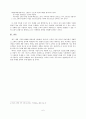 UCC 마케팅 붐(Boom)의 원인 파악과 발전 방향성에 관한 고찰 7페이지