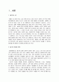 혼전동거  3페이지