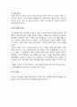 혼전동거  4페이지