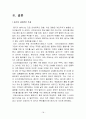 혼전동거  18페이지