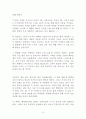 지금 여기 깨어있기 독후감 감상문 서평 법륜 3페이지