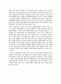 대중예술의 이해 문화 엘리트 주의(문화 엘리트주의에 대한 생각)에 대한 비판 2페이지