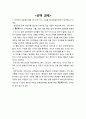 대중예술의 이해 중간고사 대체 과제 : 1주차~7주차 & 선택 과제 10페이지