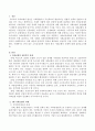 소득보장정책 가운데 한국 사회보험의 과제에 대해 논하시오 (사회보험의 전반적인 과제, 4대 사회보험의 과제, 국민연금제도의 과제, 의료보험제도의 과제, 고용보험제도의 과제, 산재보험제도의 과제) 2페이지