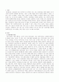 내가 살고 있는 지역의 사회복지 사업 중 강점모델을 활용한 사회복지실천 프로그램에는 어떤 것들이 있는지 조사해 보시오. (강점모델의 개념, 강점모델을 활용한 사회복지실천 프로그램) - 서초구 2페이지