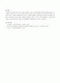 내가 살고 있는 지역의 사회복지 사업 중 강점모델을 활용한 사회복지실천 프로그램에는 어떤 것들이 있는지 조사해 보시오. (강점모델의 개념, 강점모델을 활용한 사회복지실천 프로그램) - 서초구 4페이지