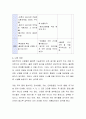 영유아의 편식에 대해 알아보고 효과적인 편식지도를 하기 위한 통합적인 영양교육계획안을 작성. 6페이지