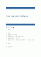 정상과 이상을 비교하여 토론해봅시다. 1페이지